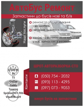 Аватар БусМагРозборка