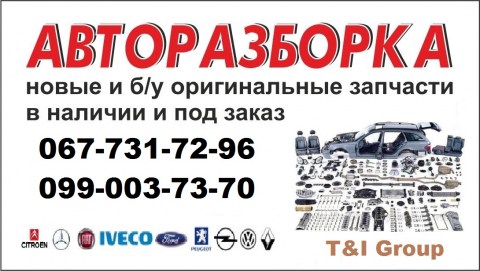 Логотип Ровно Шрот