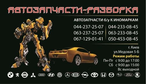 Логотип АВТО-ПЛЮС