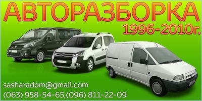 Логотип Fiat Scudo,Citroen Jumpy и Peugeot Expert 