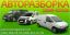 Fiat Scudo,Citroen Jumpy и Peugeot Expert 
