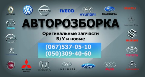 Логотип Автобан