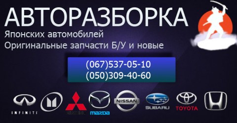 Логотип Японский городовой