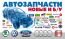 Разборка Ford Transit Skoda Octavia A5 Tour Шкода Октавия А5FL Тур