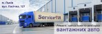 Service-tir