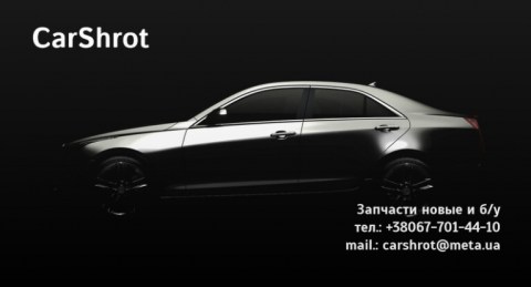 Логотип CarShrot