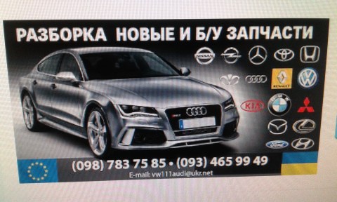 Логотип Авто-Полігон