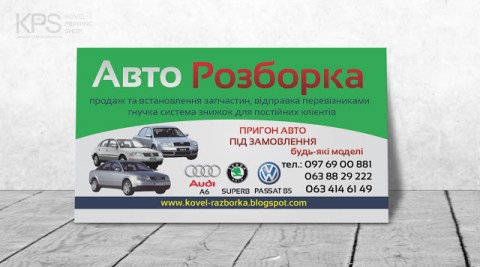 Логотип razborka kovel