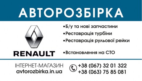 Логотип AVTOROZBIRKA.IN.UA