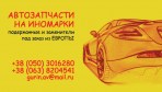 Железяка