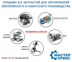Мастер Сервис
