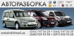 Avtoshok