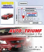 Auto-triumf