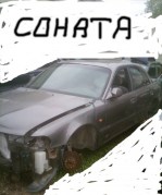 Автовзлом