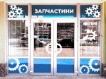 DETALI IF Авто розбірка